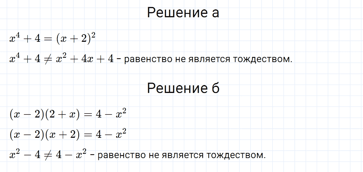 гдз 7 класс номер 916 алгебра Макарычев, Миндюк