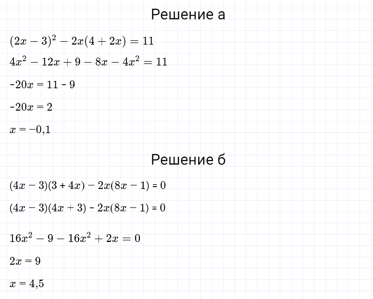 гдз 7 класс номер 917 алгебра Макарычев, Миндюк