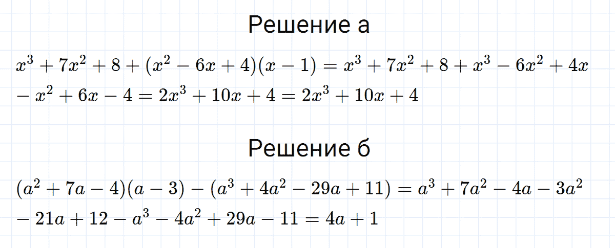 гдз 7 класс номер 919 алгебра Макарычев, Миндюк