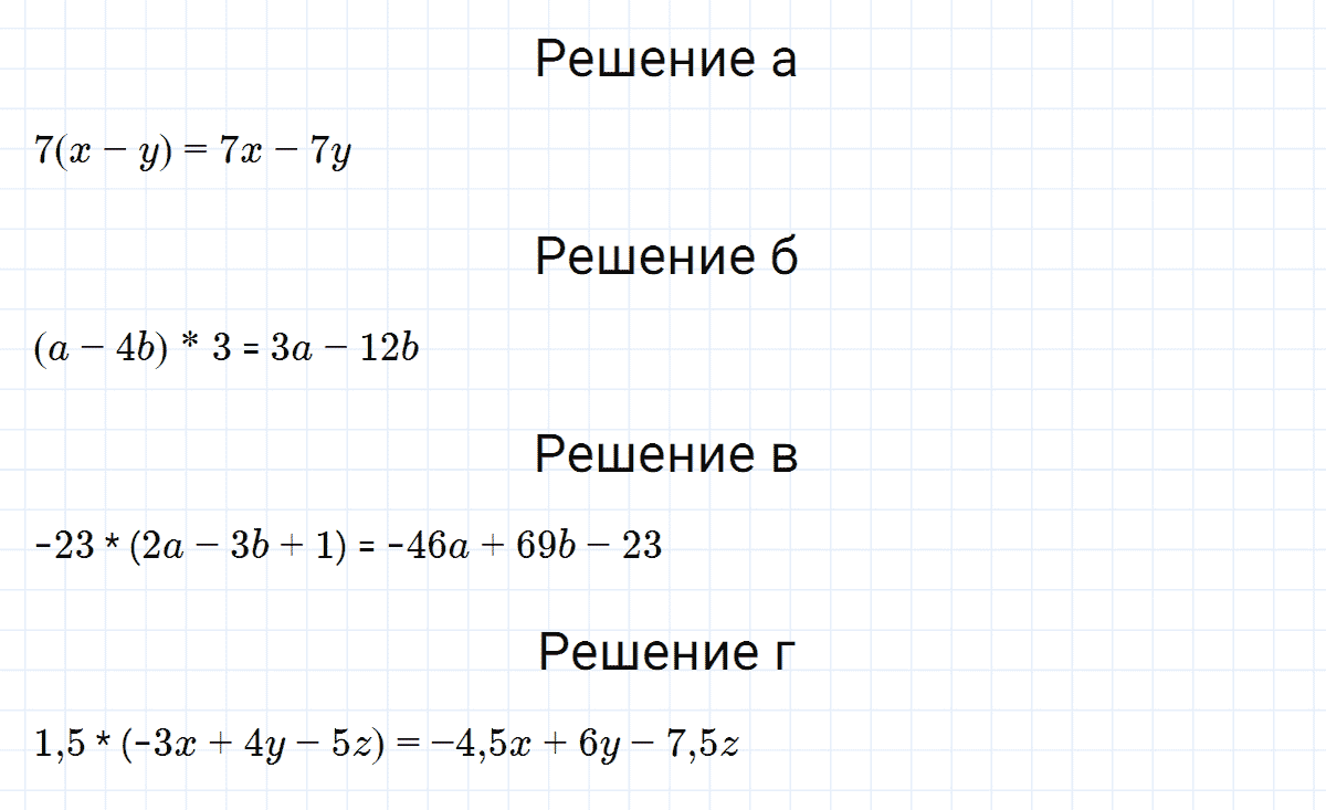 гдз 7 класс номер 92 алгебра Макарычев, Миндюк