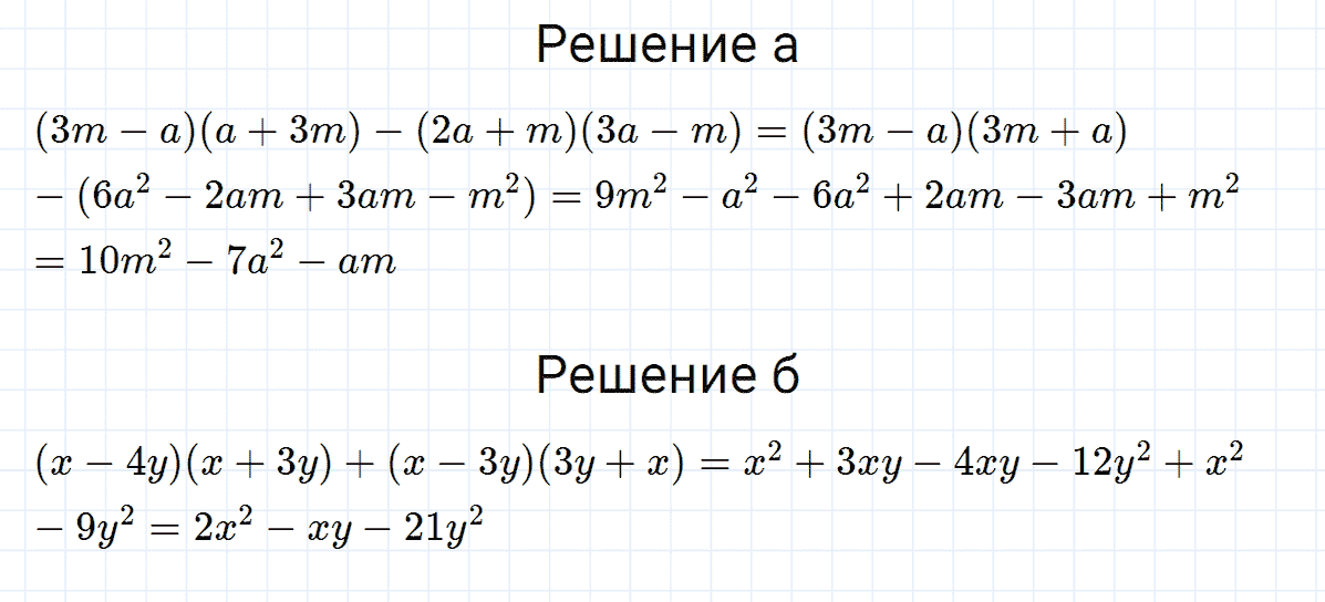 гдз 7 класс номер 921 алгебра Макарычев, Миндюк