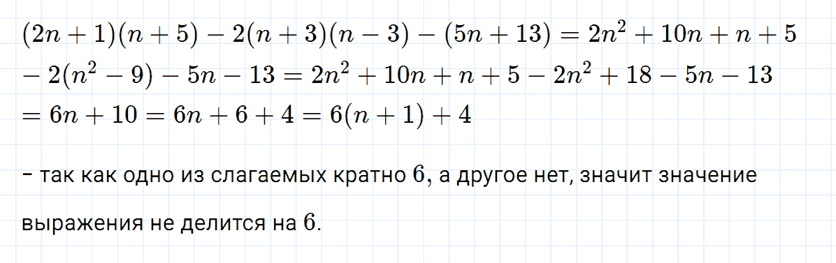 гдз 7 класс номер 923 алгебра Макарычев, Миндюк