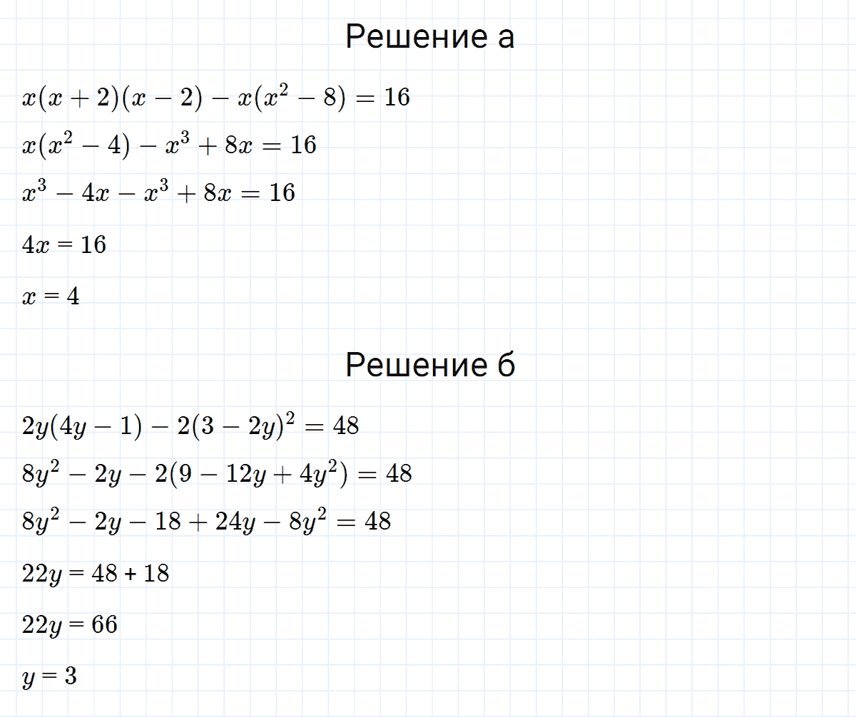гдз 7 класс номер 925 алгебра Макарычев, Миндюк