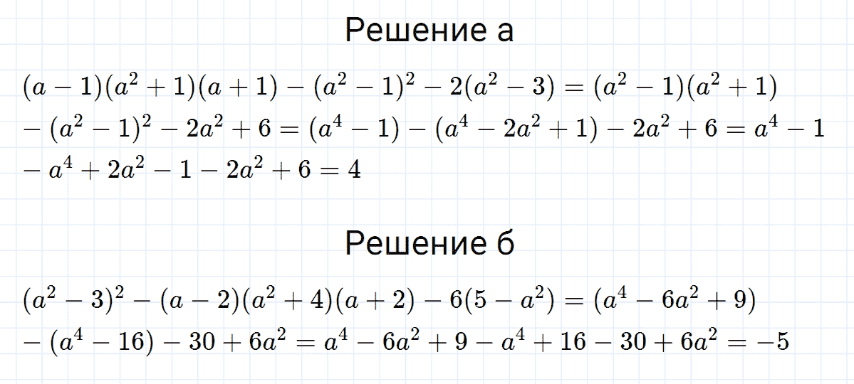 гдз 7 класс номер 927 алгебра Макарычев, Миндюк
