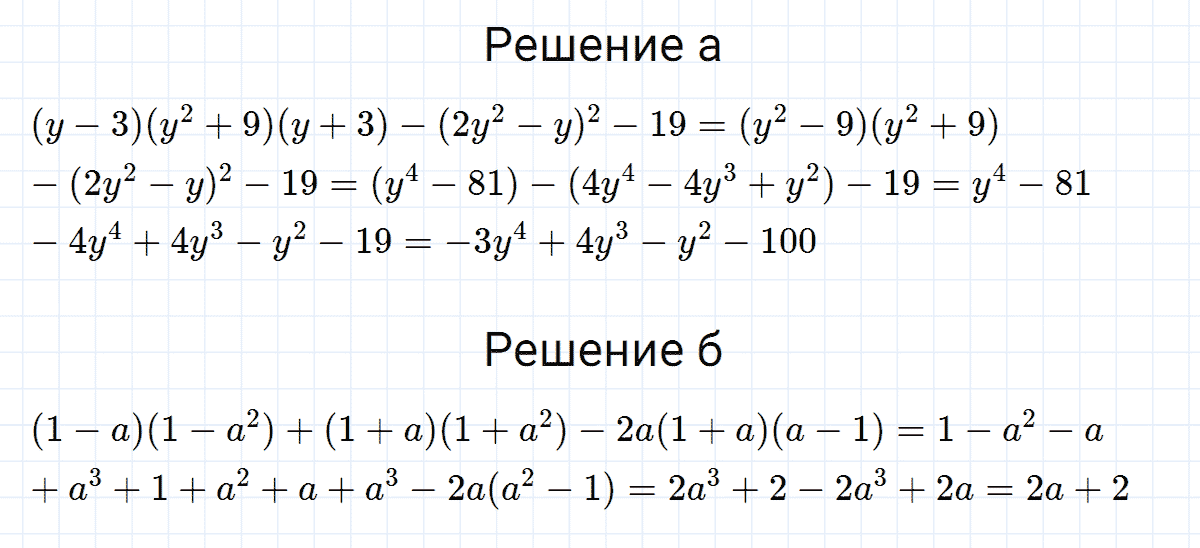 гдз 7 класс номер 928 алгебра Макарычев, Миндюк