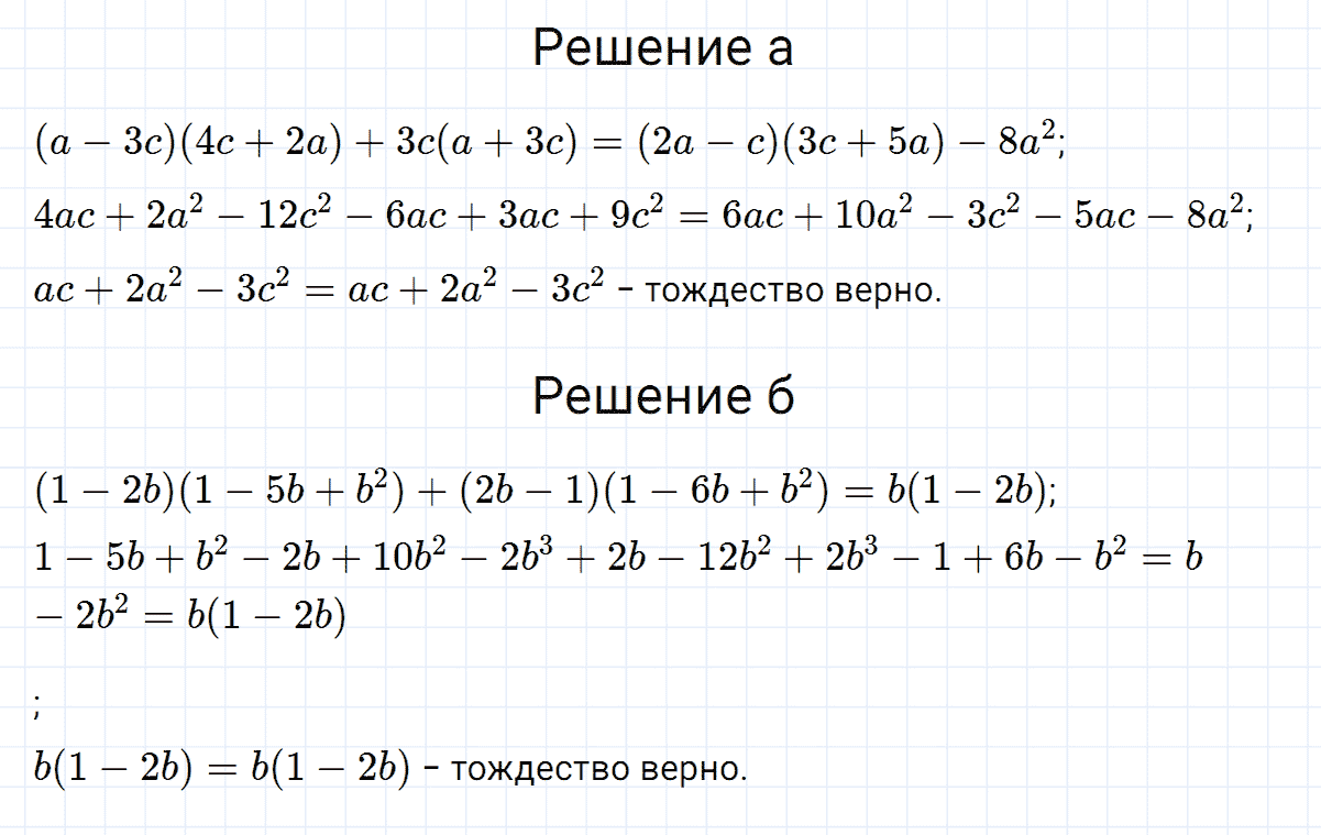 гдз 7 класс номер 929 алгебра Макарычев, Миндюк
