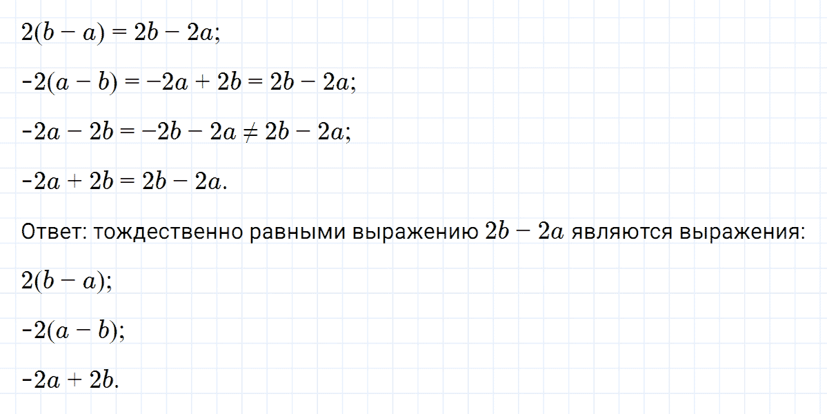 гдз 7 класс номер 94 алгебра Макарычев, Миндюк