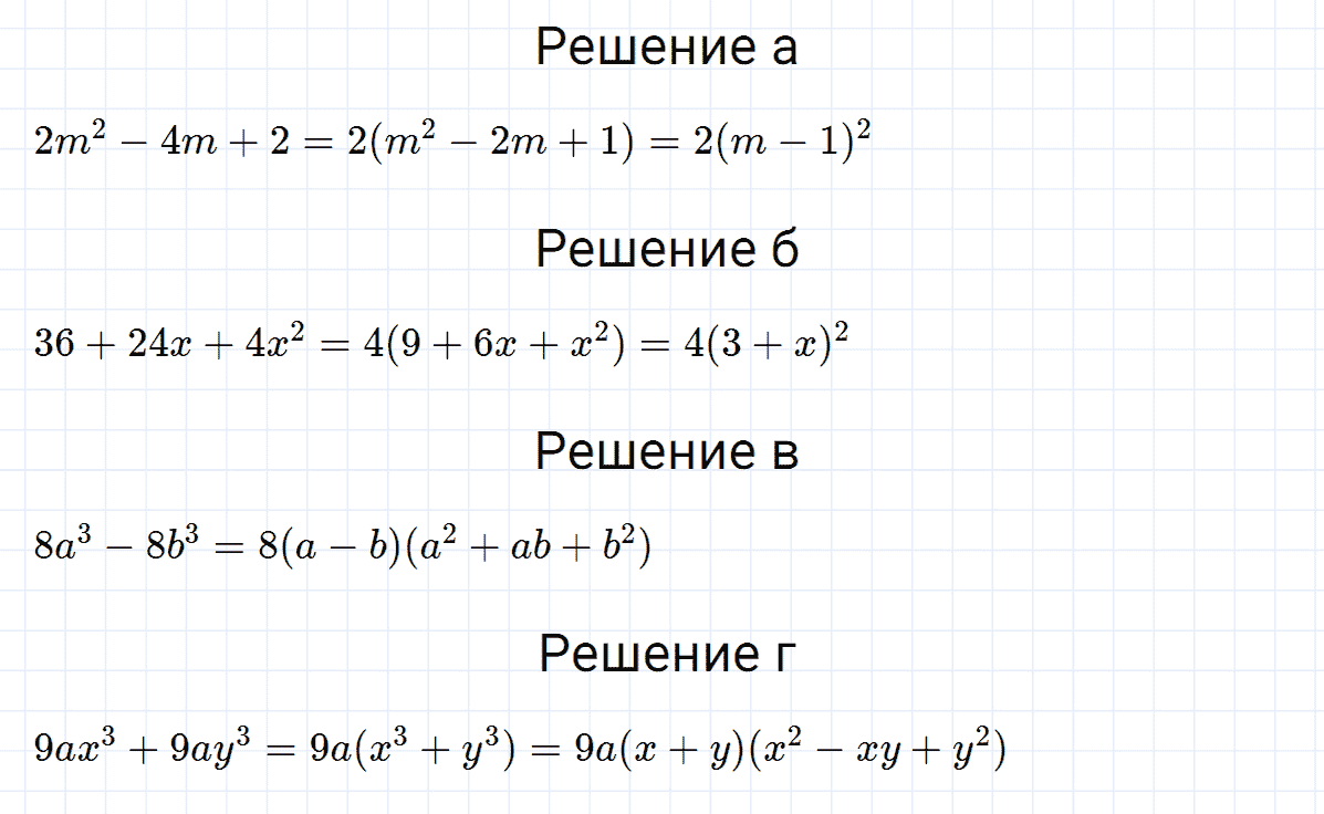 гдз 7 класс номер 941 алгебра Макарычев, Миндюк
