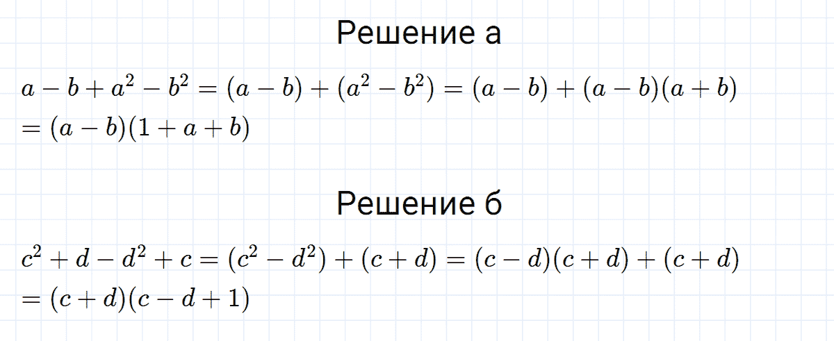 гдз 7 класс номер 947 алгебра Макарычев, Миндюк