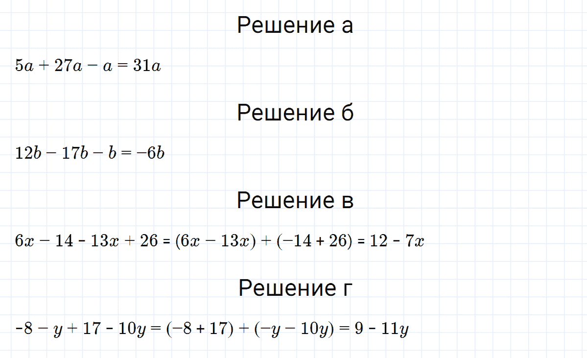 гдз 7 класс номер 95 алгебра Макарычев, Миндюк