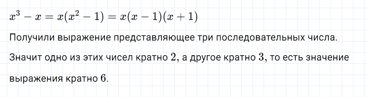 гдз 7 класс номер 951 алгебра Макарычев, Миндюк