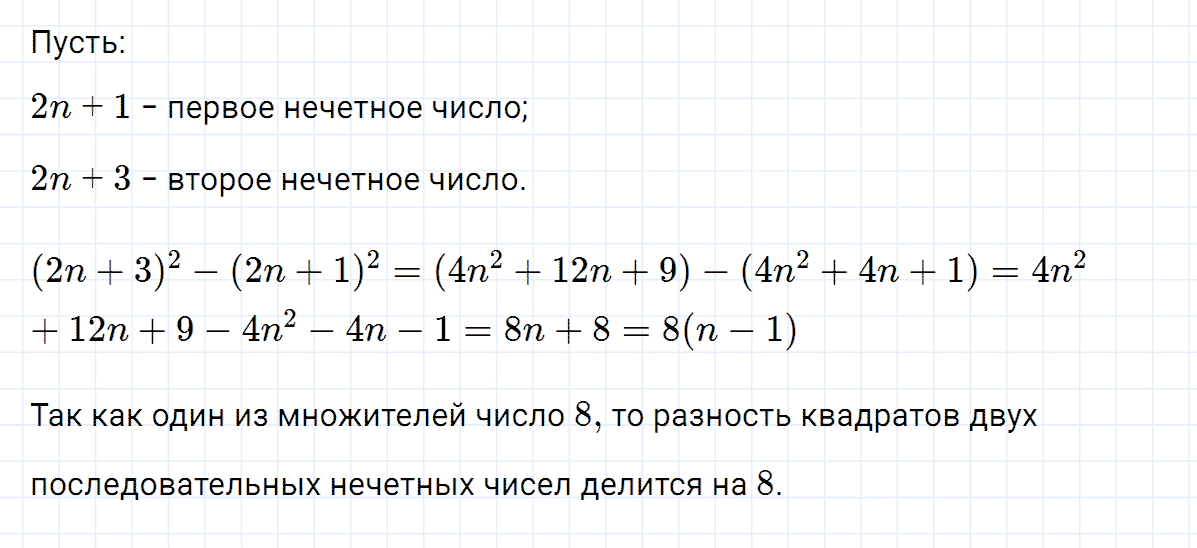 гдз 7 класс номер 952 алгебра Макарычев, Миндюк