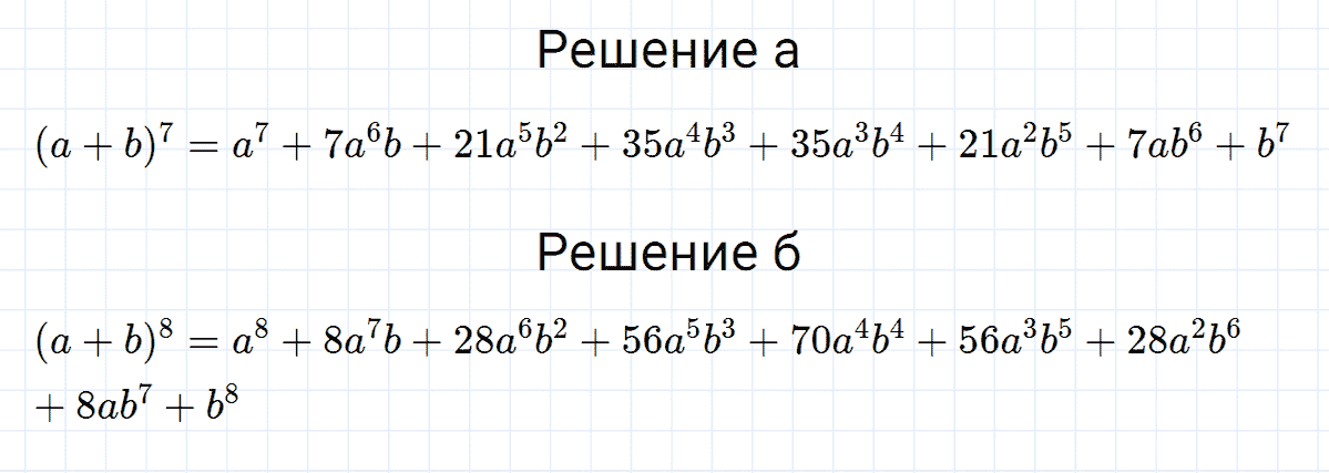 гдз 7 класс номер 959 алгебра Макарычев, Миндюк