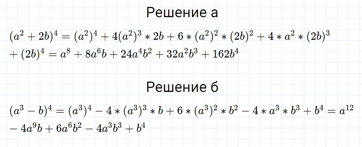 гдз 7 класс номер 960 алгебра Макарычев, Миндюк