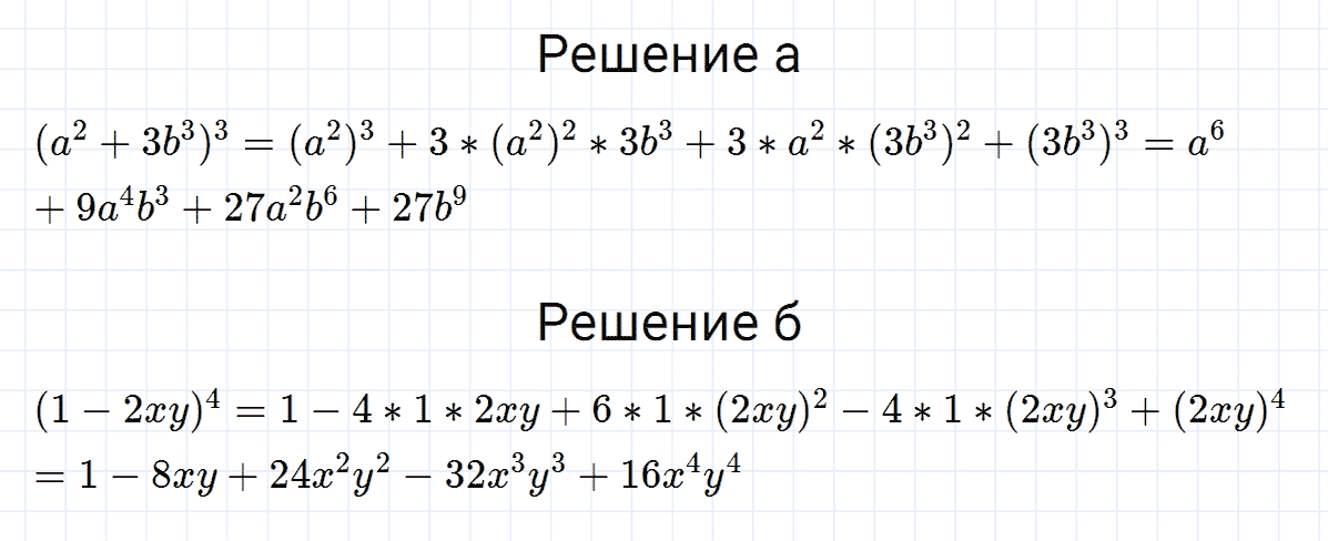 гдз 7 класс номер 961 алгебра Макарычев, Миндюк