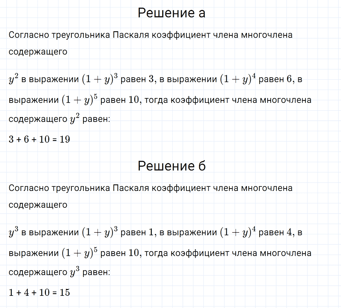 гдз 7 класс номер 963 алгебра Макарычев, Миндюк