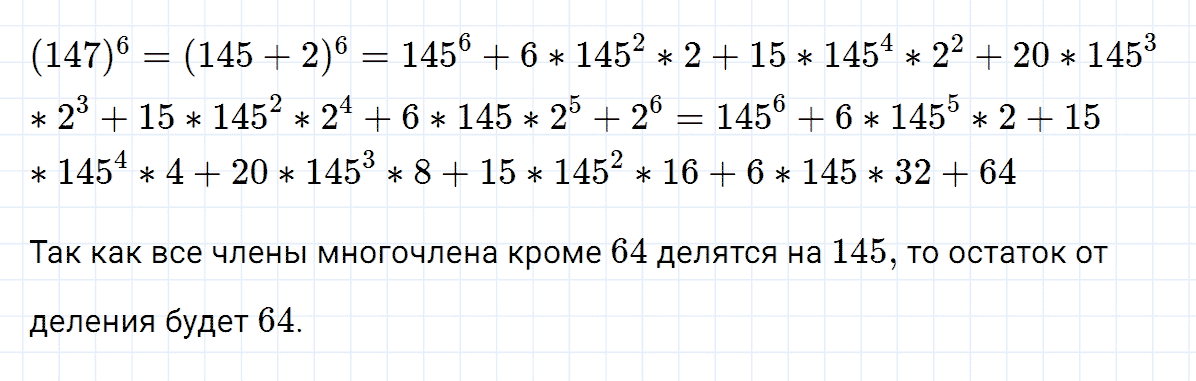 гдз 7 класс номер 964 алгебра Макарычев, Миндюк
