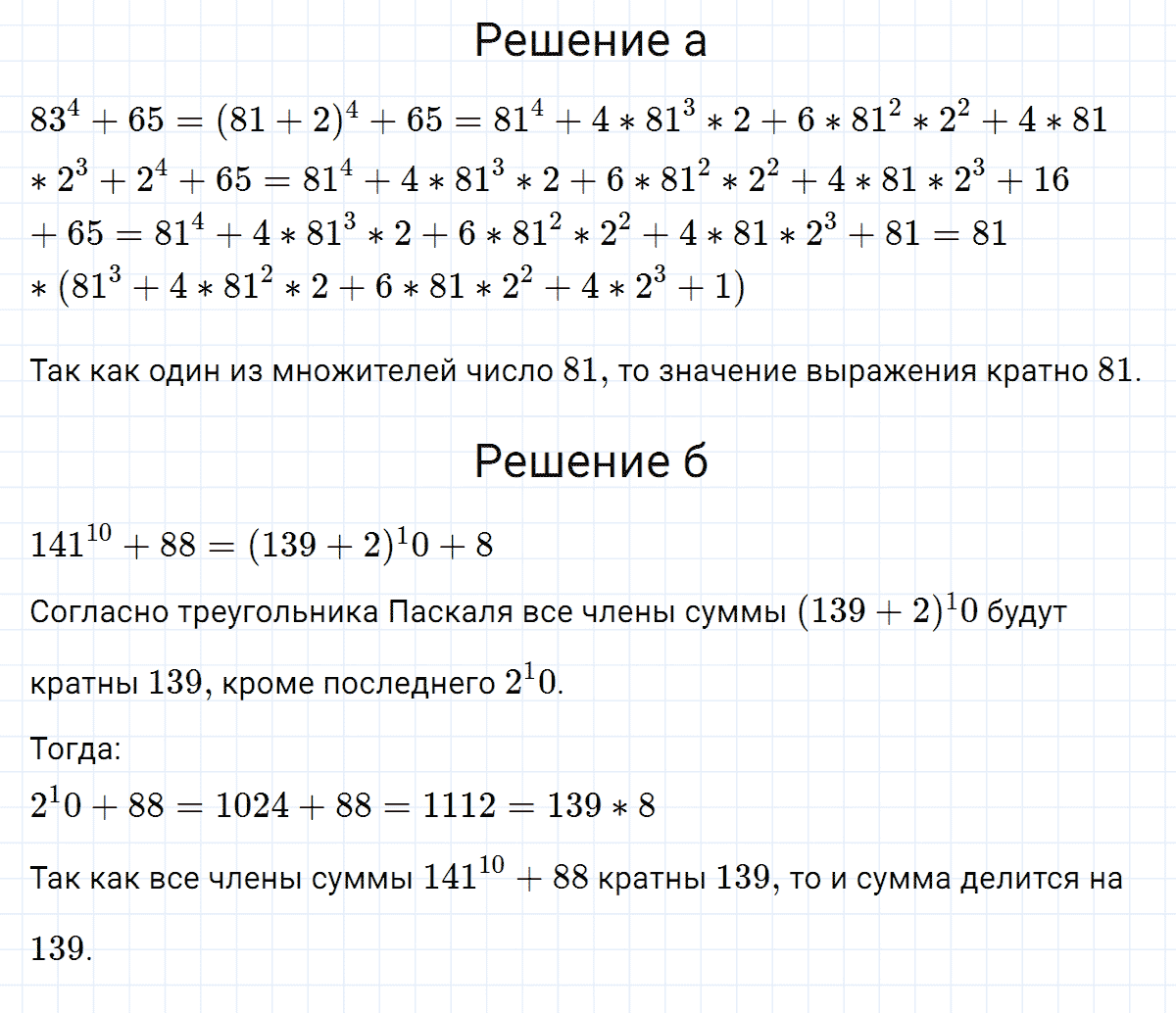 гдз 7 класс номер 965 алгебра Макарычев, Миндюк