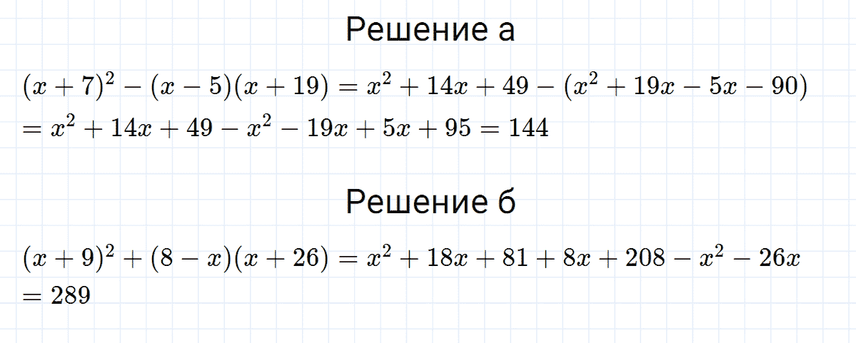 гдз 7 класс номер 967 алгебра Макарычев, Миндюк