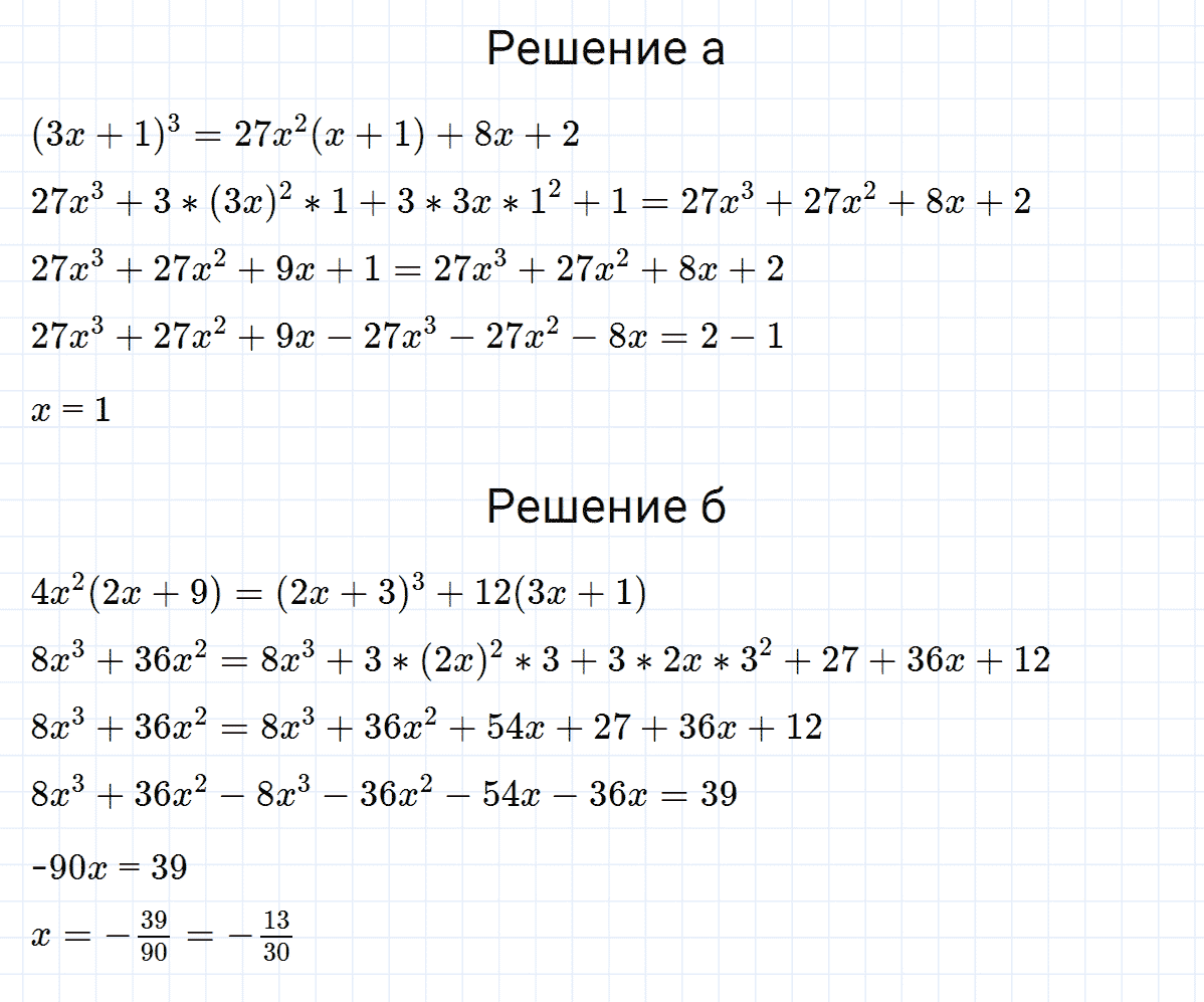 гдз 7 класс номер 968 алгебра Макарычев, Миндюк