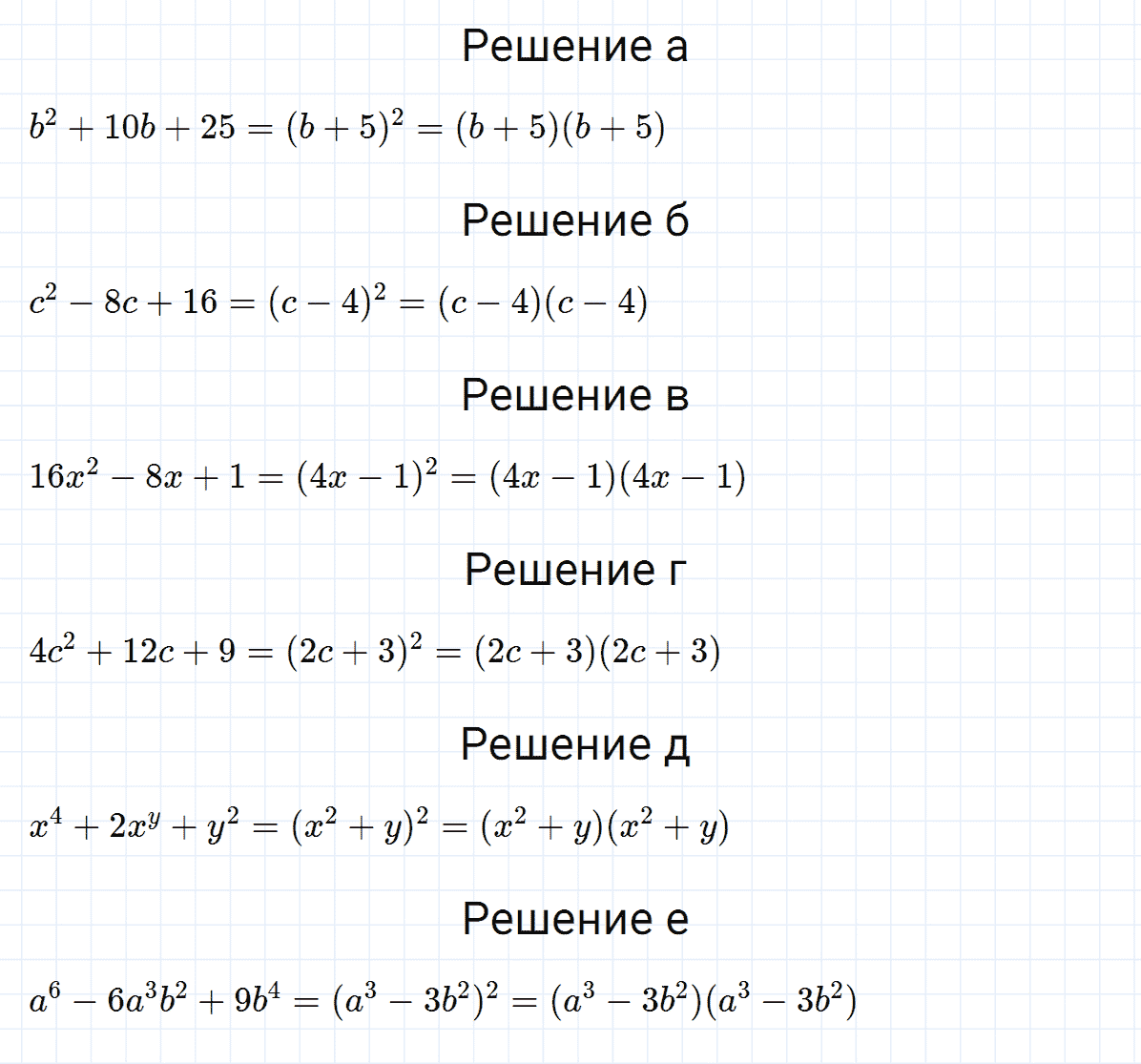 гдз 7 класс номер 969 алгебра Макарычев, Миндюк