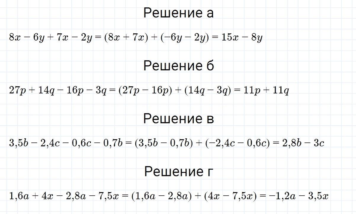 гдз 7 класс номер 97 алгебра Макарычев, Миндюк