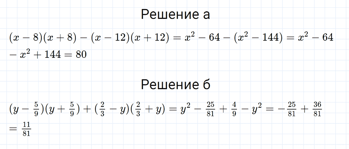 гдз 7 класс номер 974 алгебра Макарычев, Миндюк