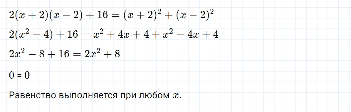 гдз 7 класс номер 976 алгебра Макарычев, Миндюк