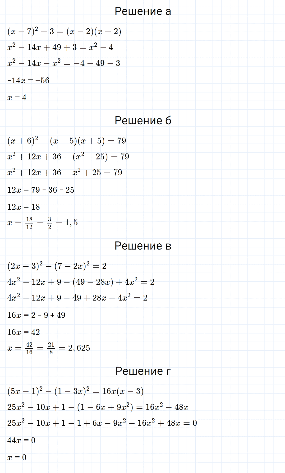гдз 7 класс номер 978 алгебра Макарычев, Миндюк