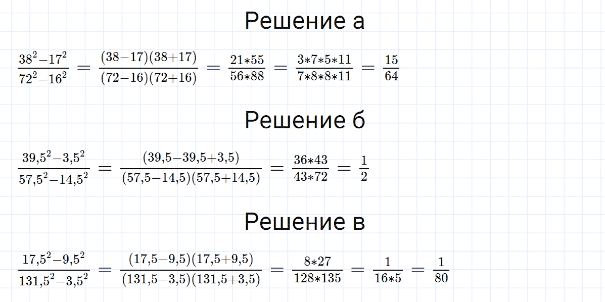гдз 7 класс номер 980 алгебра Макарычев, Миндюк