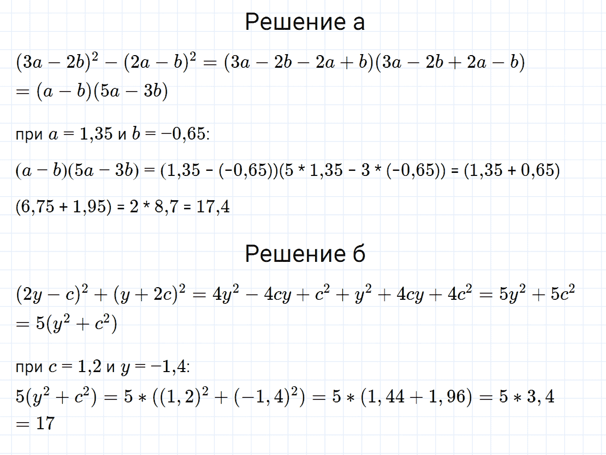 гдз 7 класс номер 985 алгебра Макарычев, Миндюк