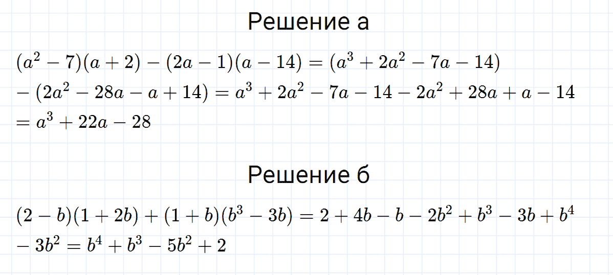 гдз 7 класс номер 990 алгебра Макарычев, Миндюк