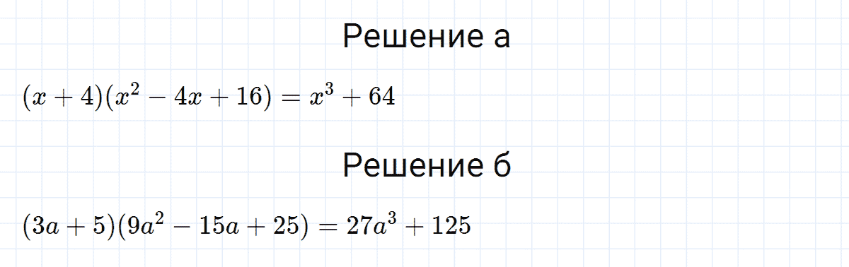 гдз 7 класс номер 991 алгебра Макарычев, Миндюк