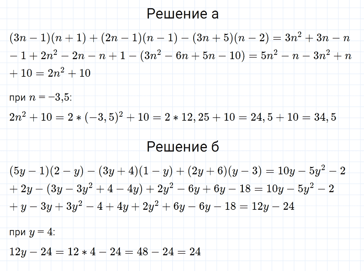 гдз 7 класс номер 994 алгебра Макарычев, Миндюк