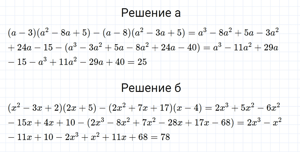гдз 7 класс номер 995 алгебра Макарычев, Миндюк