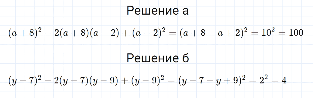 гдз 7 класс номер 998 алгебра Макарычев, Миндюк