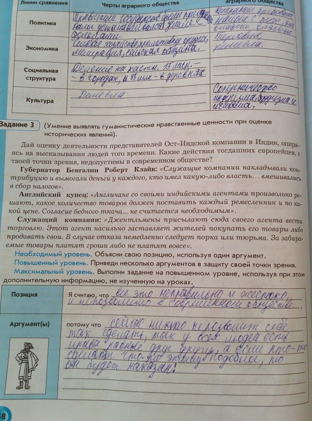 гдз 7 класс рабочая тетрадь страница 58 история нового времени Малкова, Данилов