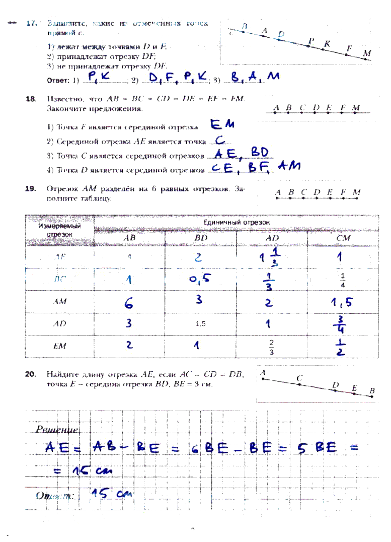 гдз 7 класс рабочая тетрадь часть 1 страница 9 геометрия Мерзляк, Полонский, Якир