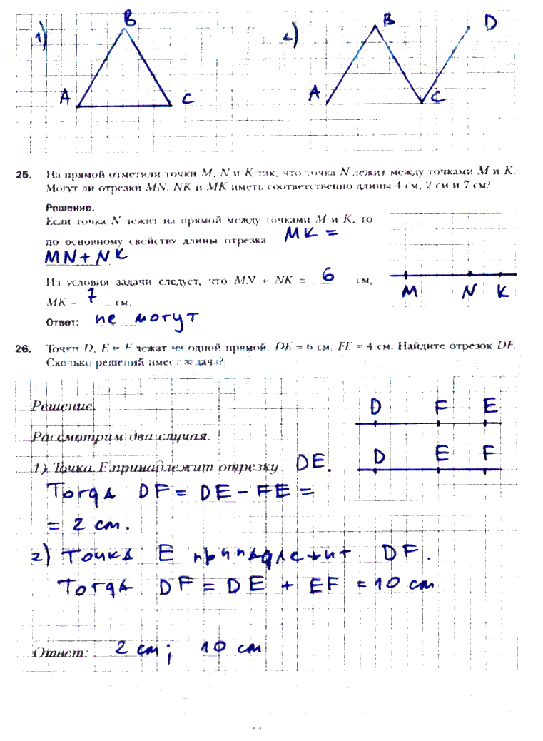 гдз 7 класс рабочая тетрадь часть 1 страница 11 геометрия Мерзляк, Полонский, Якир