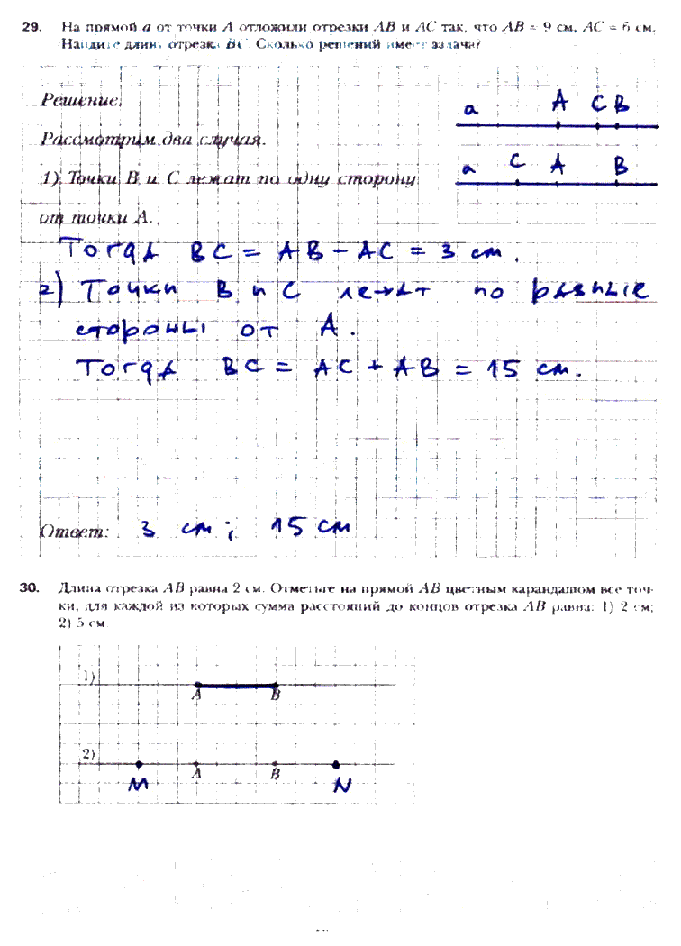 гдз 7 класс рабочая тетрадь часть 1 страница 13 геометрия Мерзляк, Полонский, Якир