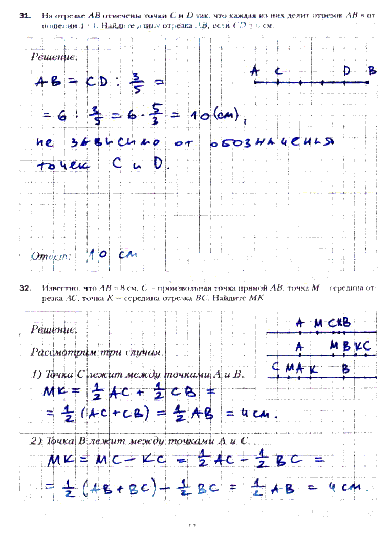 гдз 7 класс рабочая тетрадь часть 1 страница 14 геометрия Мерзляк, Полонский, Якир