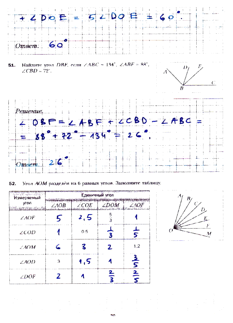 гдз 7 класс рабочая тетрадь часть 1 страница 20 геометрия Мерзляк, Полонский, Якир