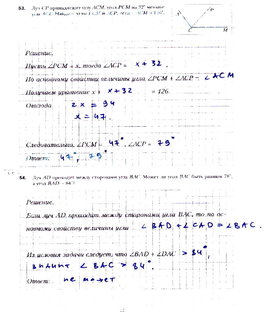 гдз 7 класс рабочая тетрадь часть 1 страница 21 геометрия Мерзляк, Полонский, Якир