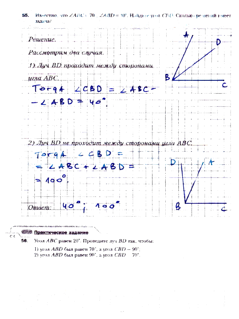 гдз 7 класс рабочая тетрадь часть 1 страница 22 геометрия Мерзляк, Полонский, Якир