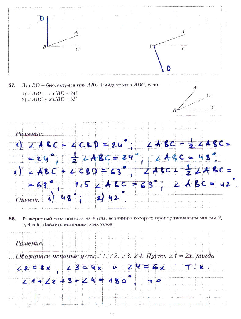гдз 7 класс рабочая тетрадь часть 1 страница 23 геометрия Мерзляк, Полонский, Якир
