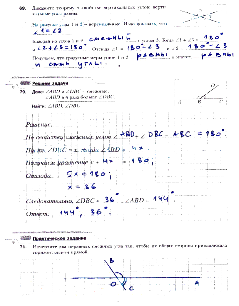 гдз 7 класс рабочая тетрадь часть 1 страница 27 геометрия Мерзляк, Полонский, Якир