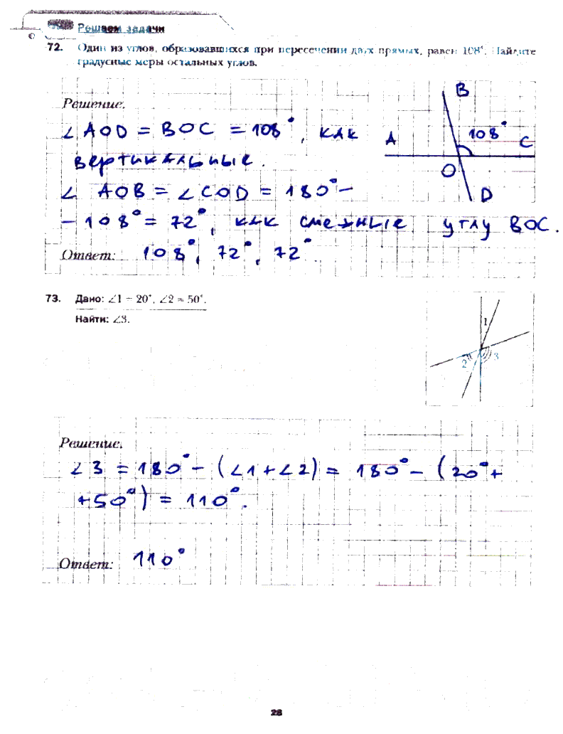 гдз 7 класс рабочая тетрадь часть 1 страница 28 геометрия Мерзляк, Полонский, Якир