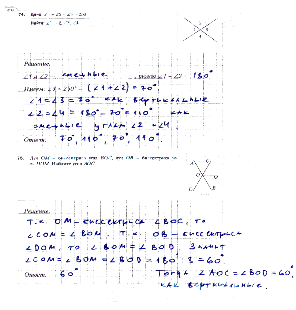 гдз 7 класс рабочая тетрадь часть 1 страница 29 геометрия Мерзляк, Полонский, Якир