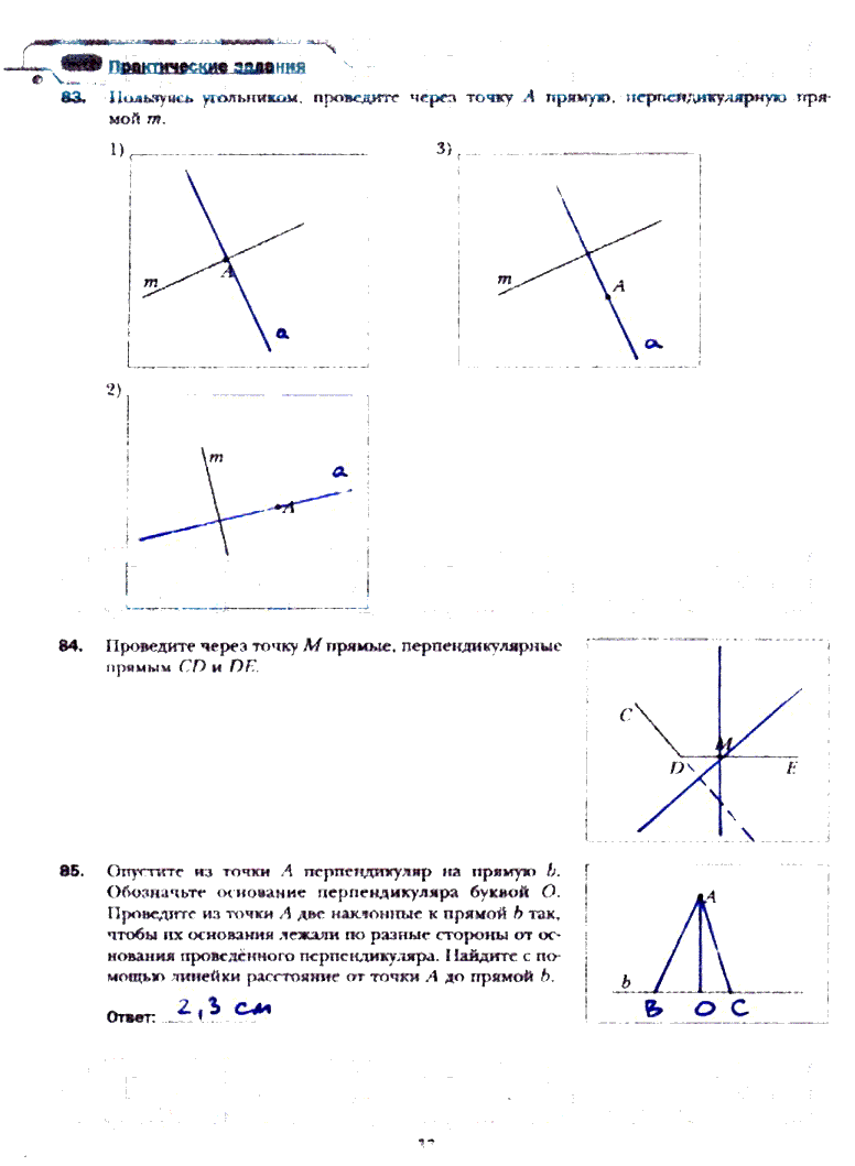 гдз 7 класс рабочая тетрадь часть 1 страница 33 геометрия Мерзляк, Полонский, Якир