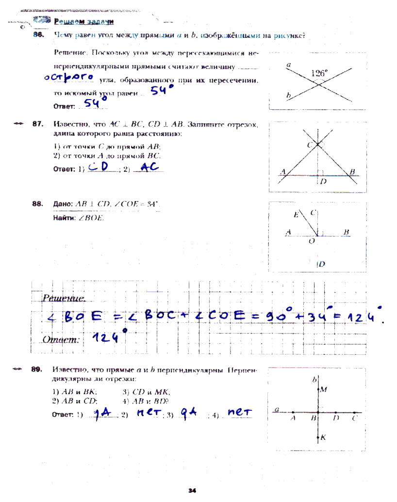 гдз 7 класс рабочая тетрадь часть 1 страница 34 геометрия Мерзляк, Полонский, Якир